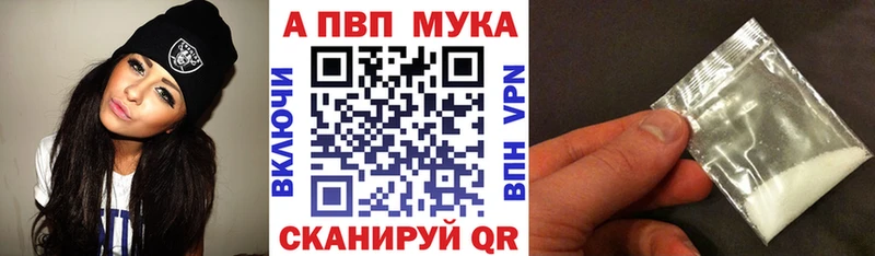 APVP кристаллы Сальск