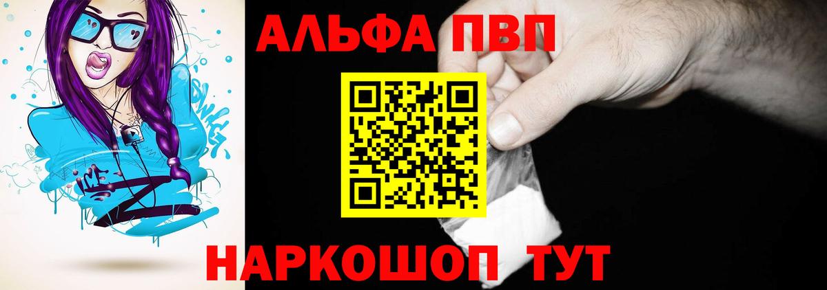 Alpha PVP Соль Сальск