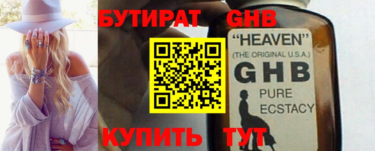 Бутират оксана  Вход с VPN  БУТИРАТ  Сальск 