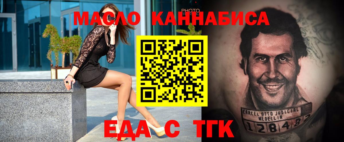 Сальск  Cannafood марихуана  Вход с VPN 