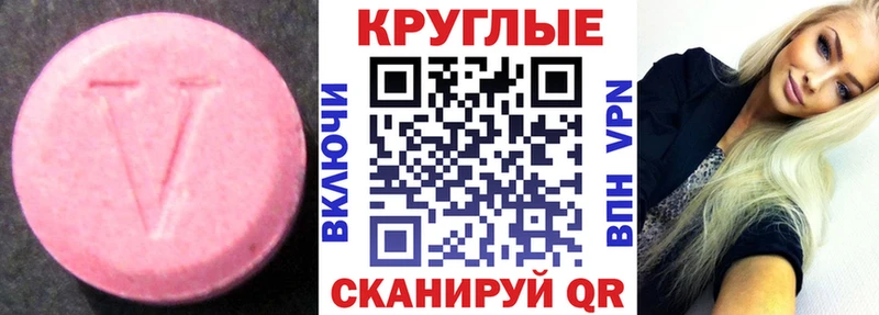 Ecstasy таблы Сальск