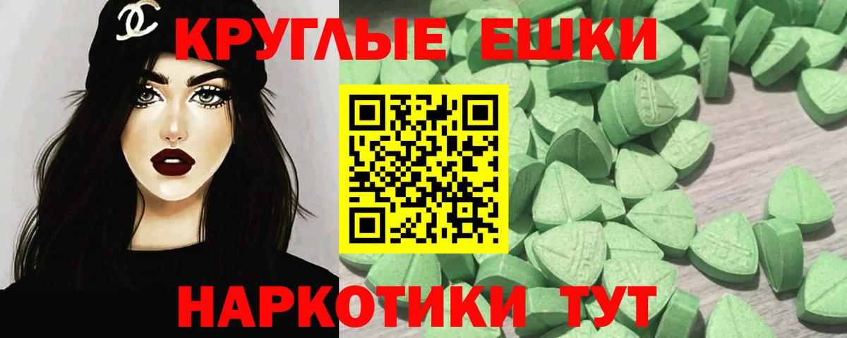 ЭКСТАЗИ MDMA Сальск
