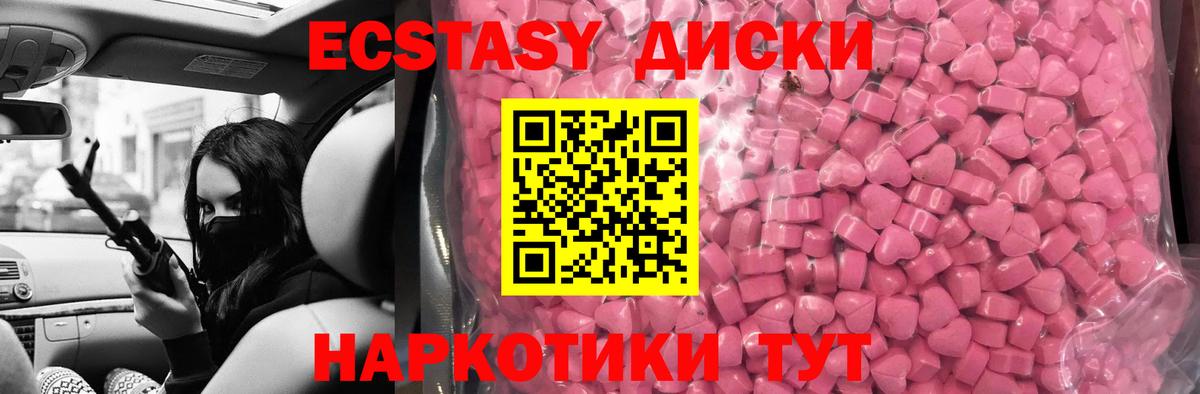Ecstasy  Вход с VPN  Сальск  ЭКСТАЗИ ешки 