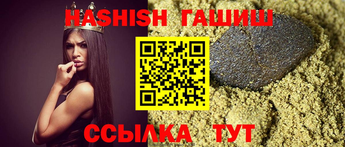 Гашиш гарик  Вход с VPN  Гашиш 40% ТГК  Сальск 