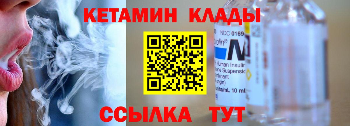 Кетамин VHQ  КЕТАМИН VHQ  Сальск  Вход с VPN 