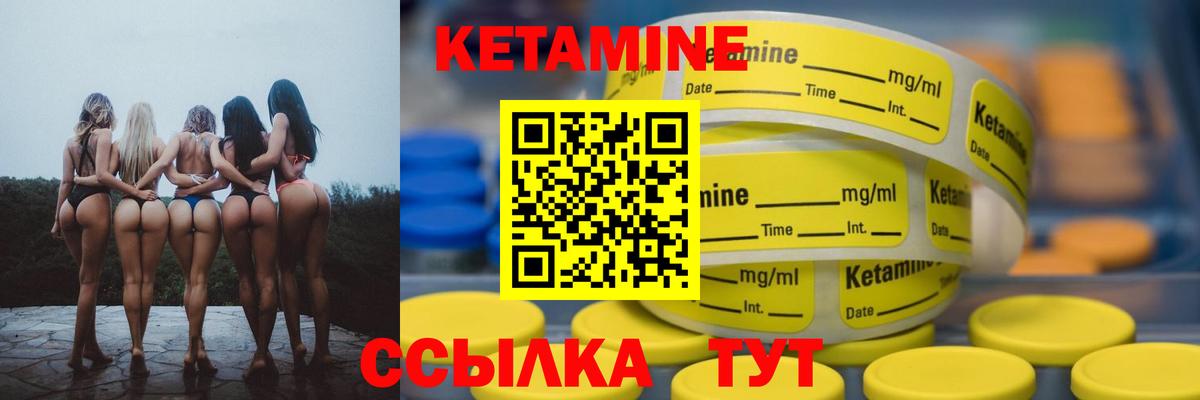 Кетамин VHQ Сальск
