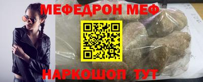 меф Канаш