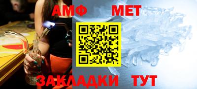метамфетамин Камышлов