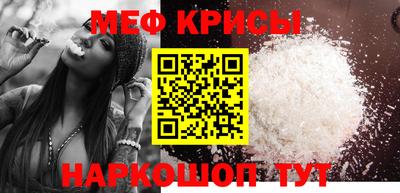 меф Канаш