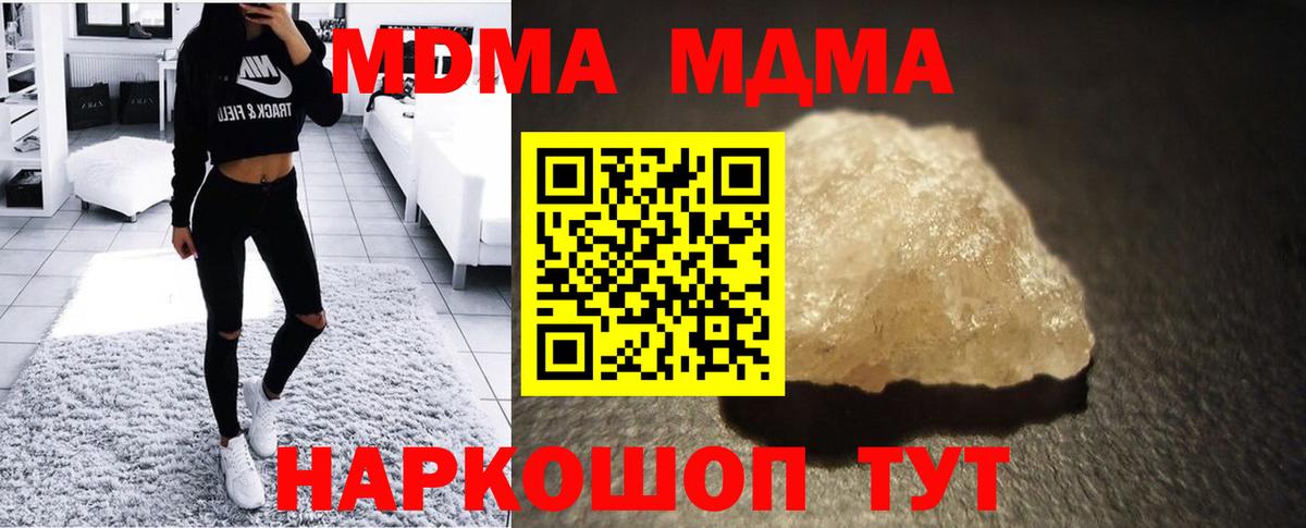 МДМА кристаллы  MDMA Molly  Вход с VPN  Сальск 