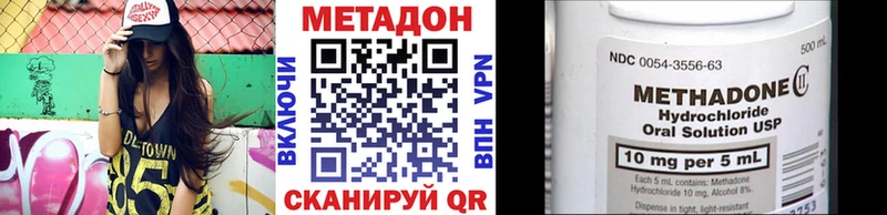 Метадон кристалл  Сальск 