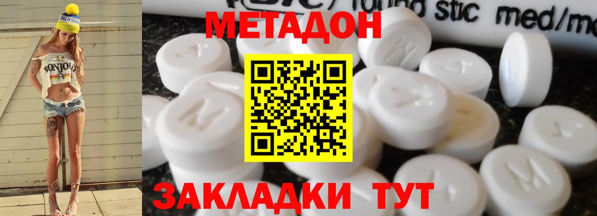 Метадон мёд  МЕТАДОН кристалл  Сальск  kraken как войти  Вход с VPN 