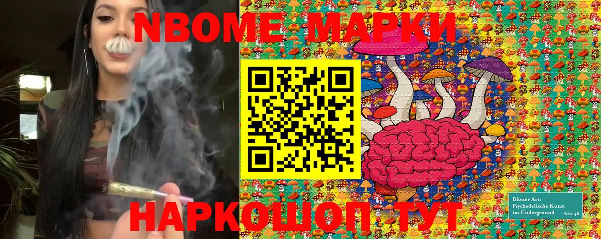Марки 25I-NBOMe 1,8мг  Марки 25I-NBOMe 1,8мг  Сальск  Вход с VPN 