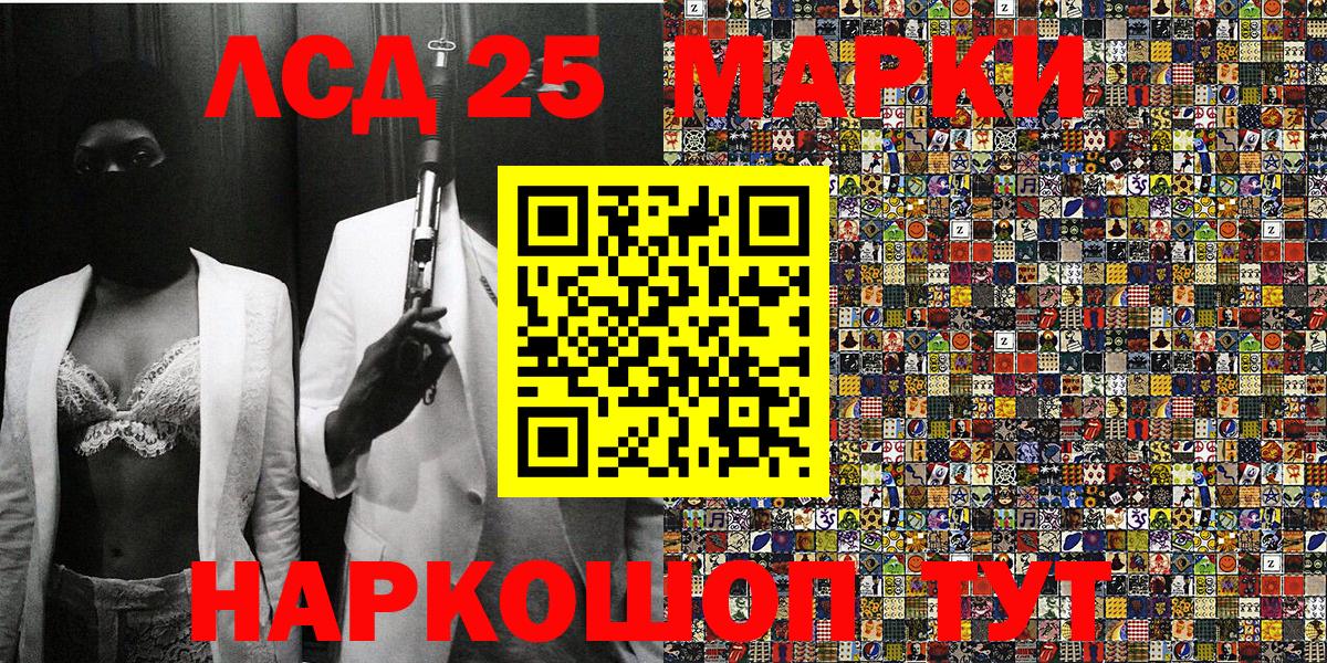 Марки NBOMe 1,8мг Сальск