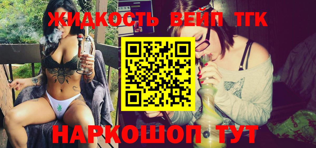 Сальск  Дистиллят ТГК вейп  Вход с VPN 